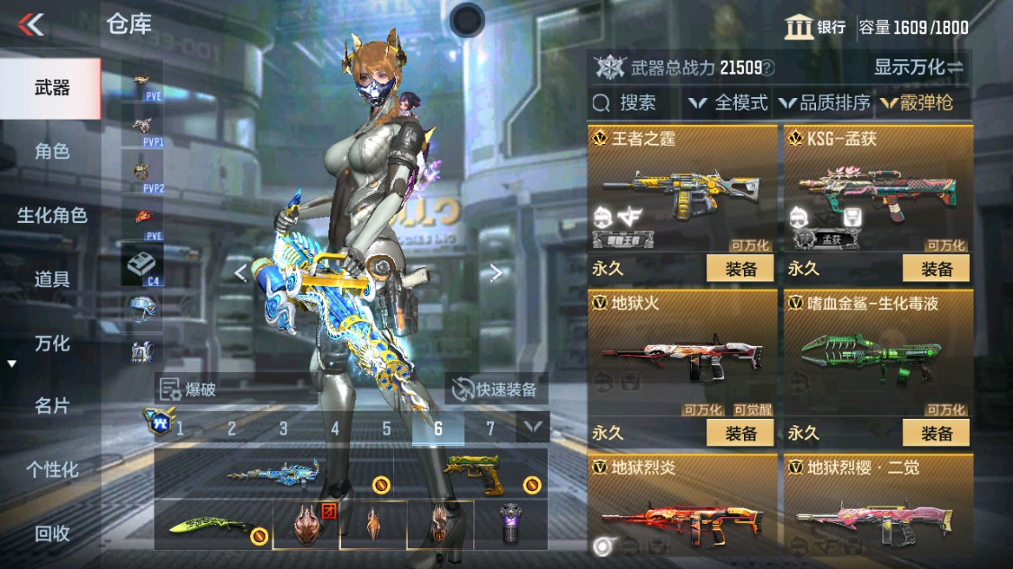 CFMHG346166枪战王者账号详情图51 CFMHG346166枪战王者账号详情图51