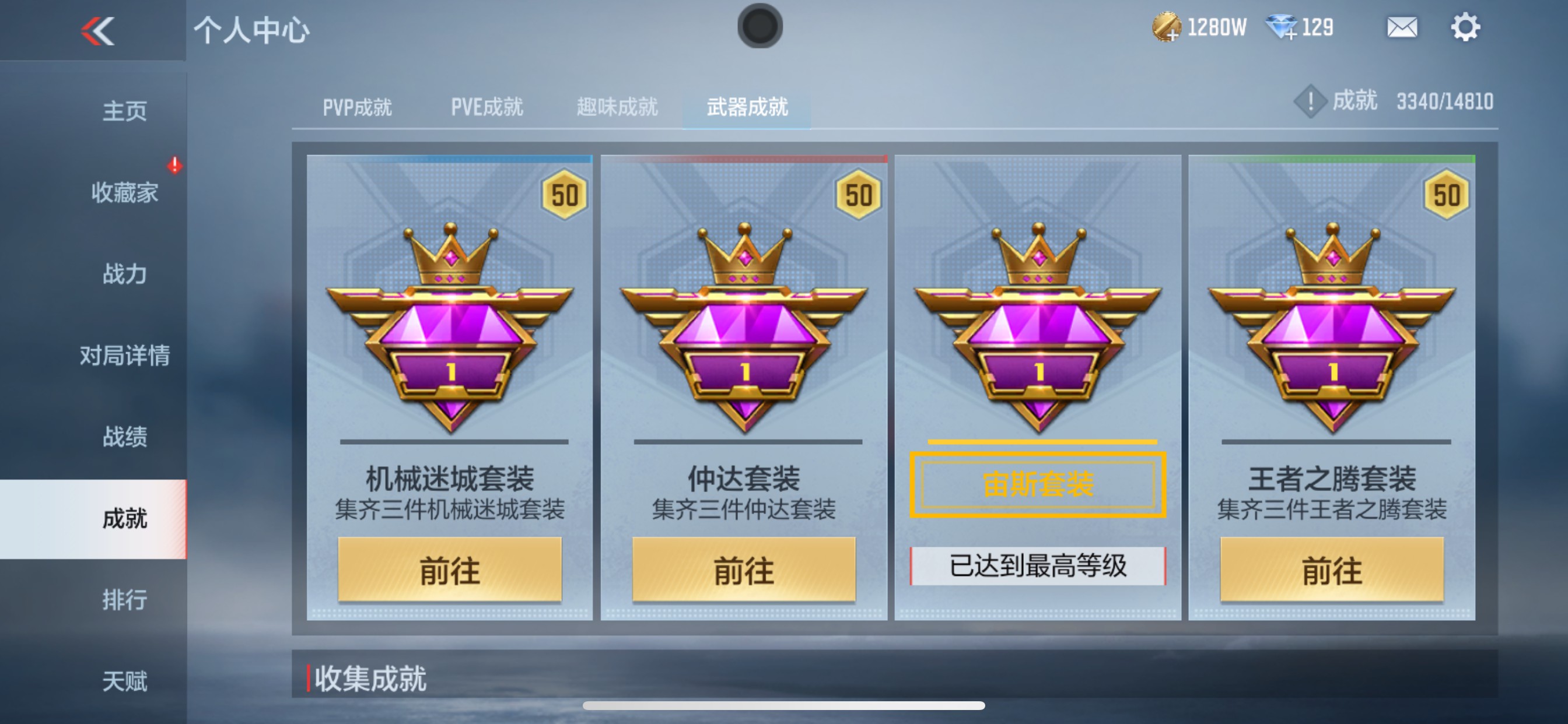 CFMHG346226枪战王者账号详情图53 CFMHG346226枪战王者账号详情图53