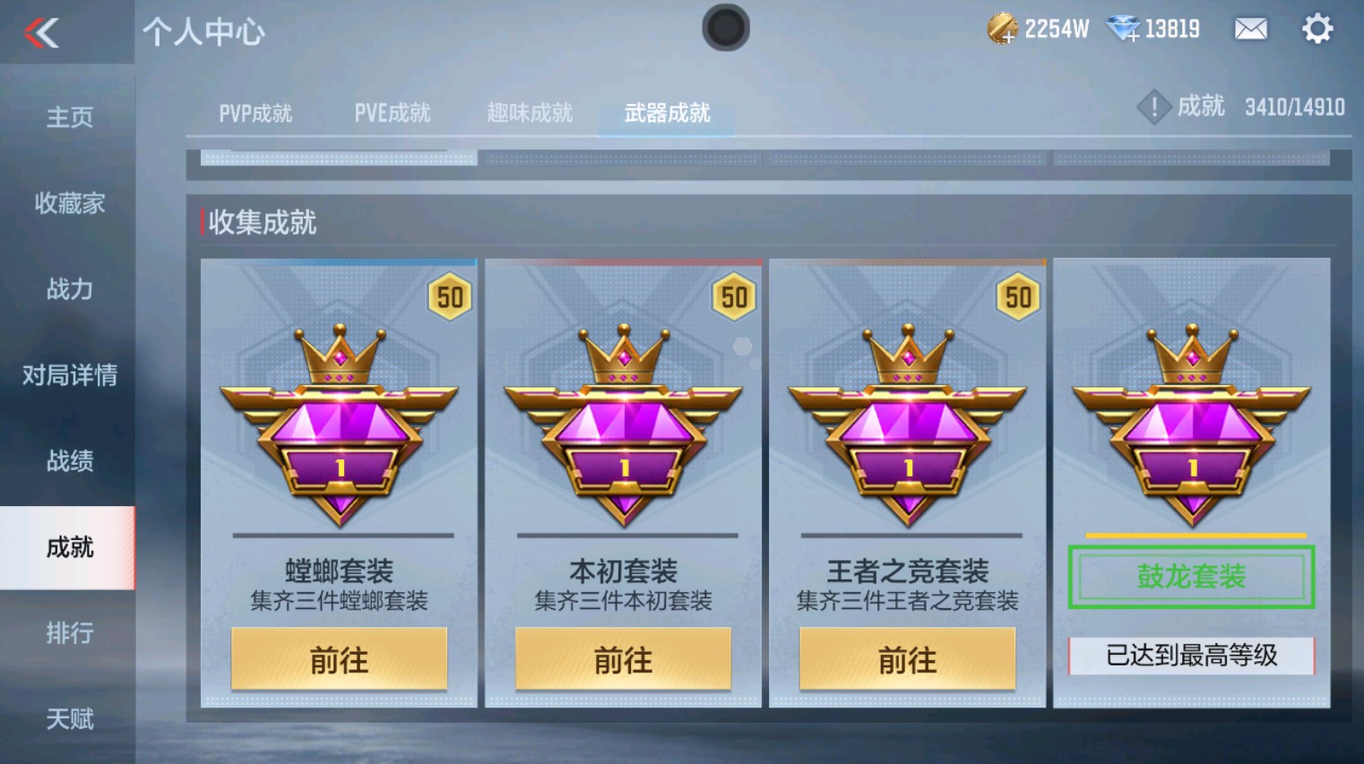CFMHG346185枪战王者账号详情图65 CFMHG346185枪战王者账号详情图65