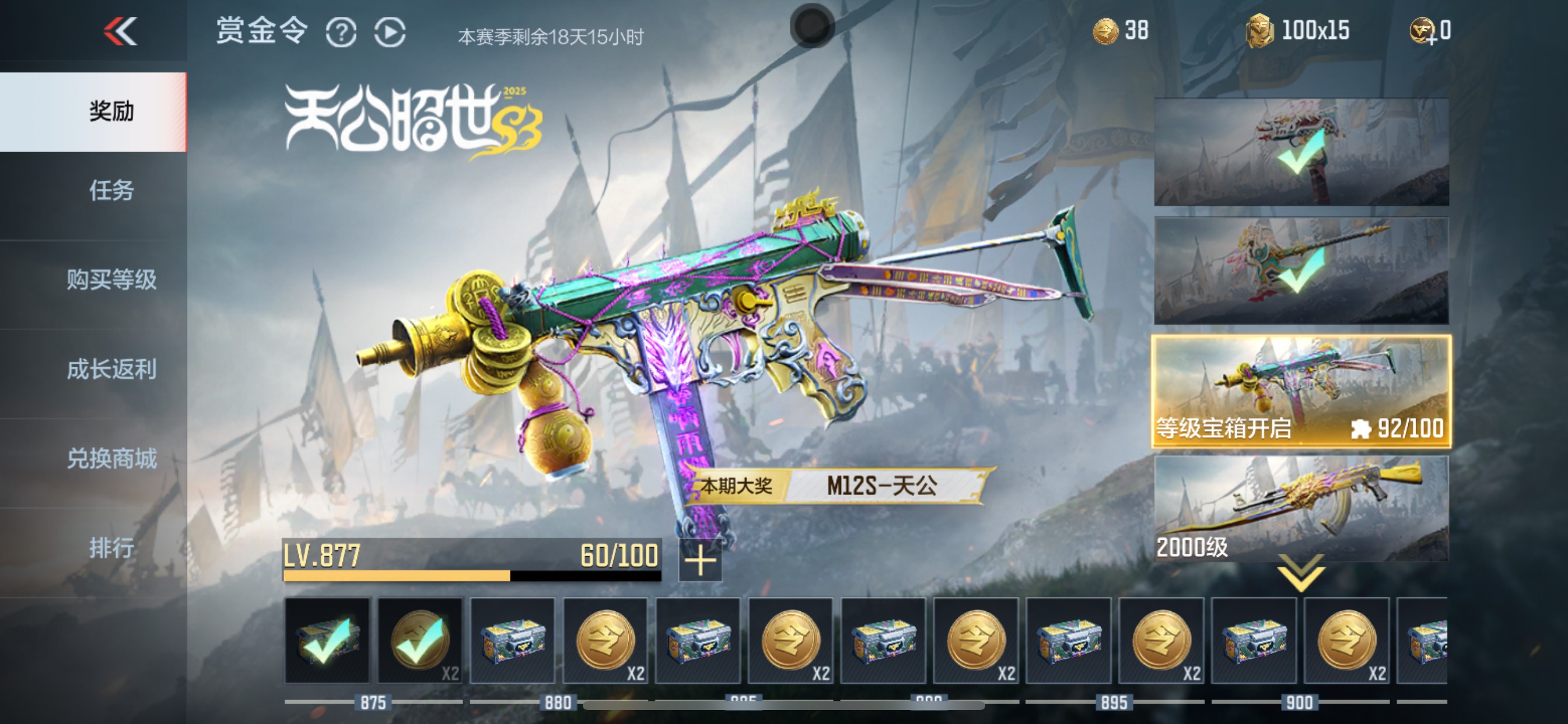 CFMHG346086枪战王者账号详情图51 CFMHG346086枪战王者账号详情图51