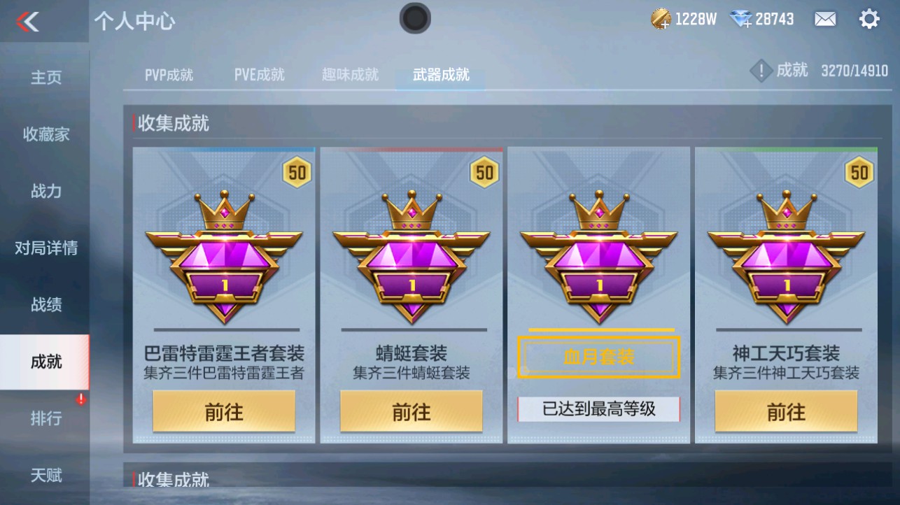 CFMHG346181枪战王者账号详情图57 CFMHG346181枪战王者账号详情图57