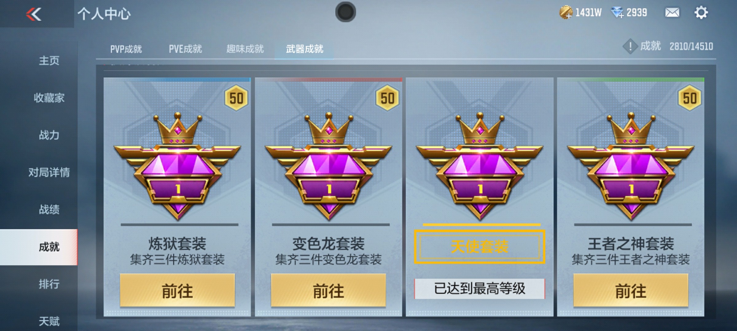 CFMHG346109枪战王者账号详情图48 CFMHG346109枪战王者账号详情图48