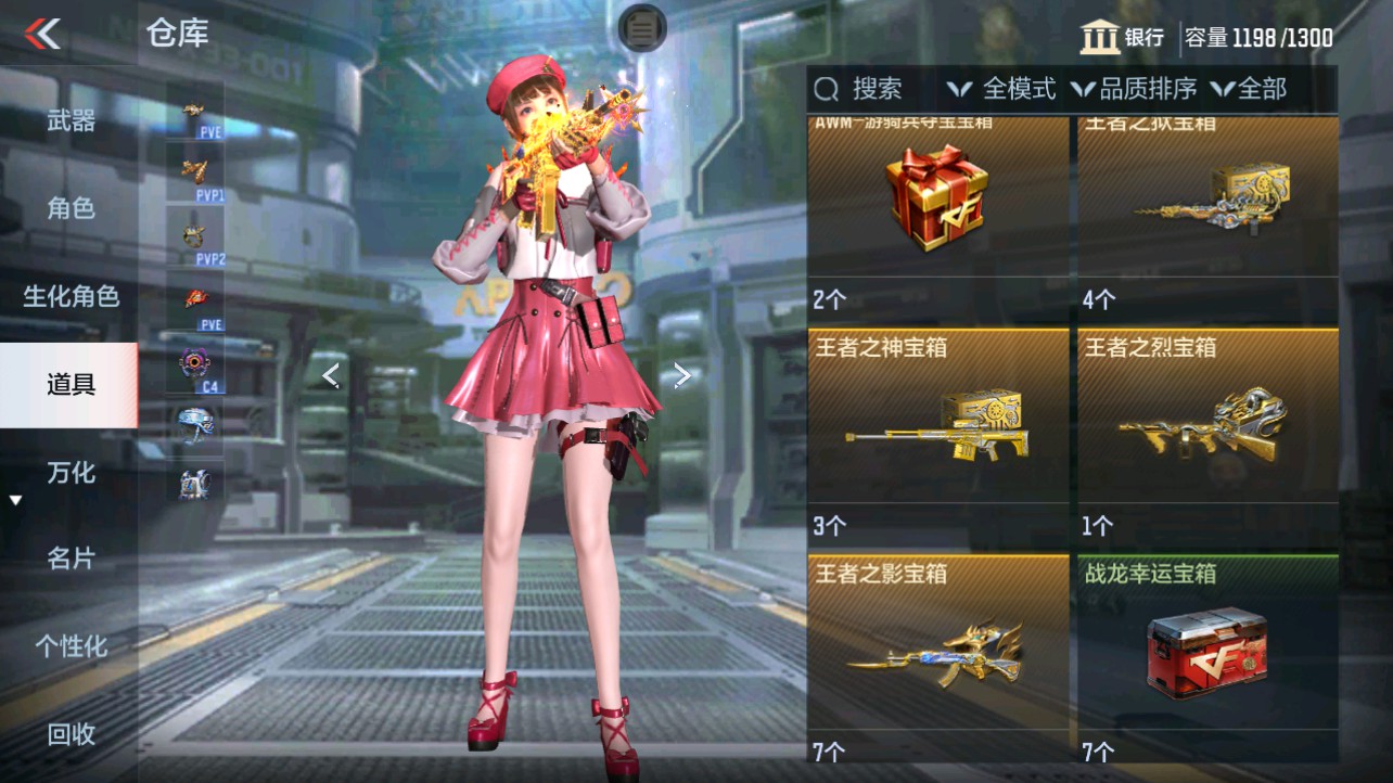 CFMHG346174枪战王者账号详情图56 CFMHG346174枪战王者账号详情图56
