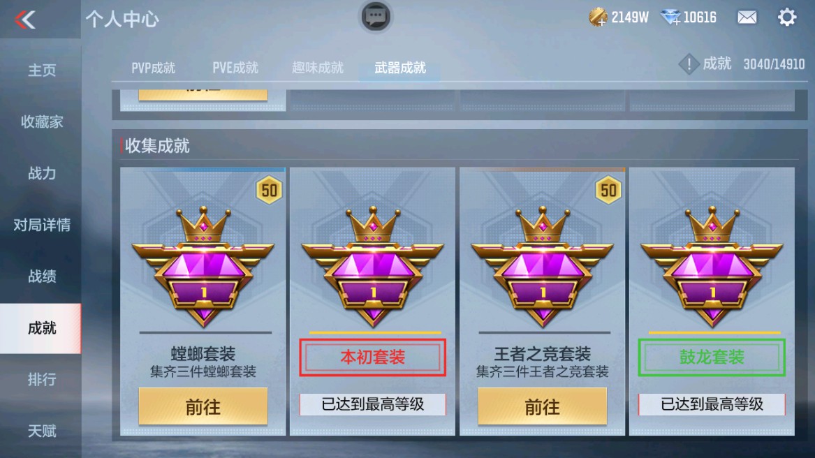 CFMHG346210枪战王者账号详情图47 CFMHG346210枪战王者账号详情图47