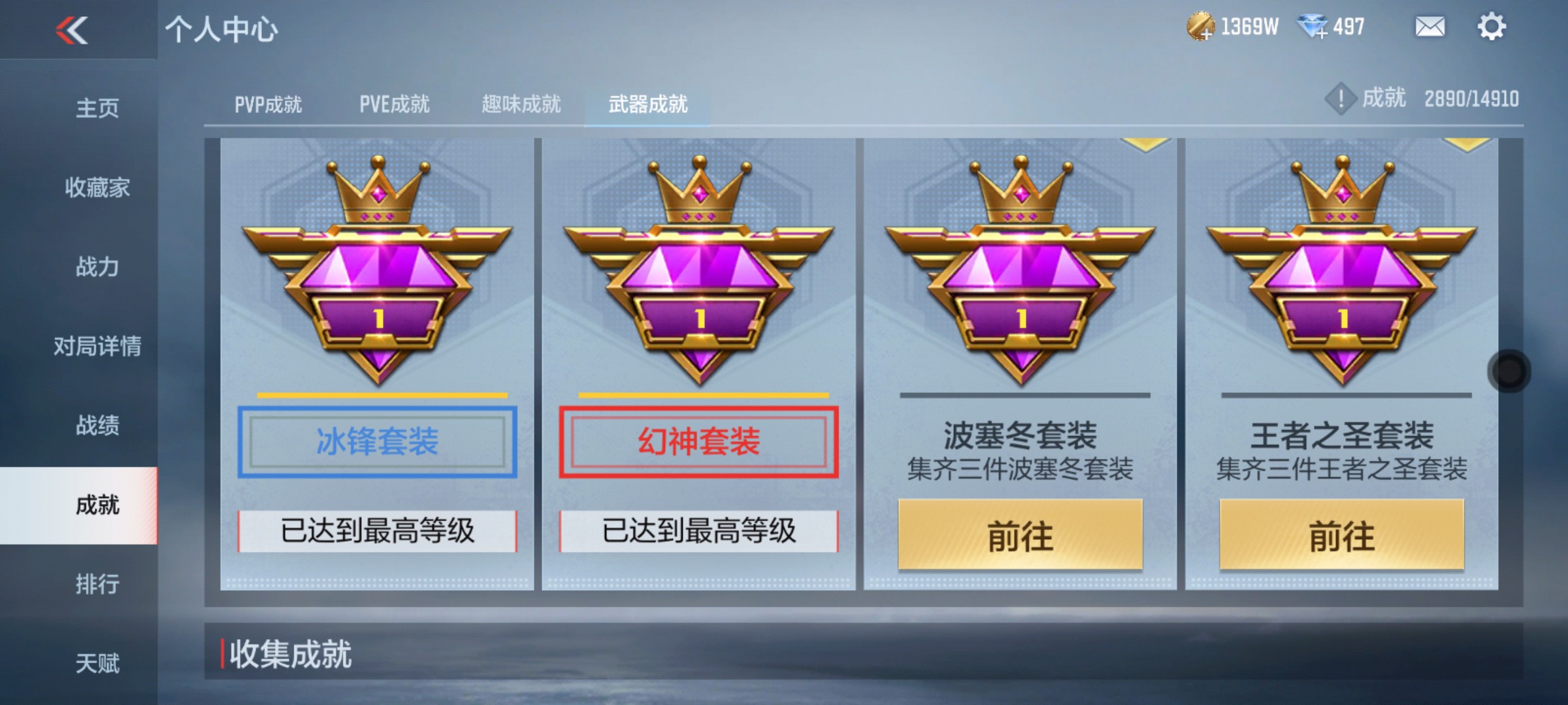 CFMHG346196枪战王者账号详情图46