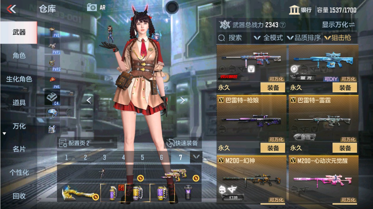 CFMHG346183枪战王者账号详情图22