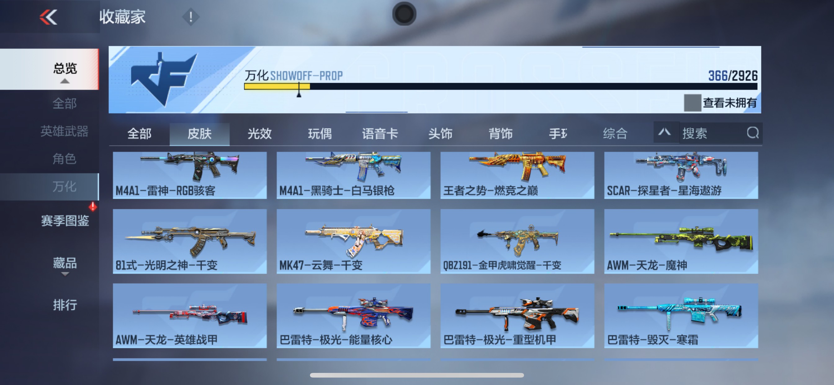 CFMHG346226枪战王者账号详情图43 CFMHG346226枪战王者账号详情图43