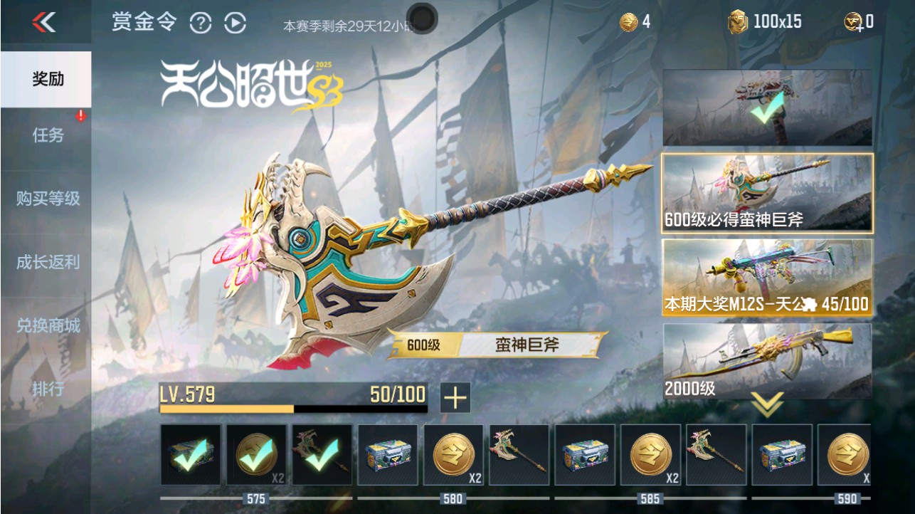 CFMHG346191枪战王者账号详情图98 CFMHG346191枪战王者账号详情图98