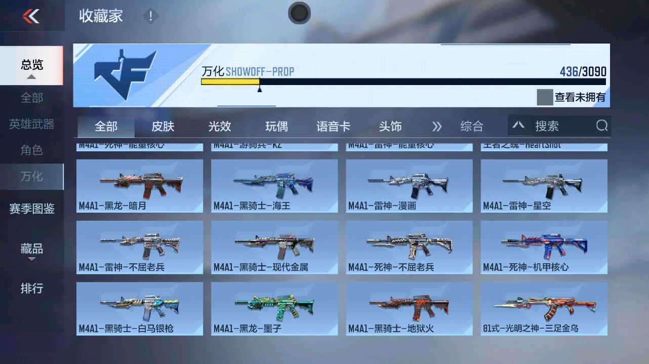 CFMHG346197枪战王者账号详情图55 CFMHG346197枪战王者账号详情图55