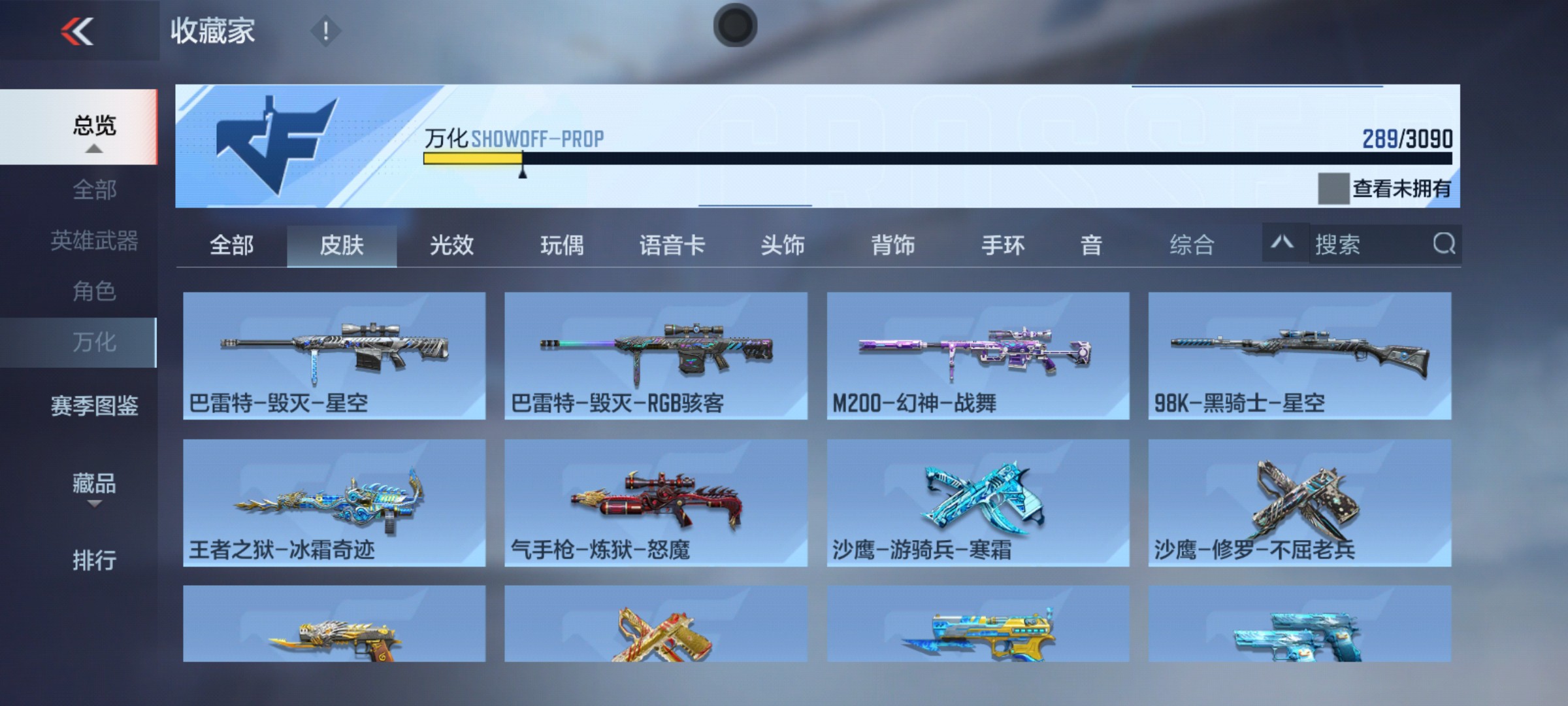CFMHG346188枪战王者账号详情图43 CFMHG346188枪战王者账号详情图43