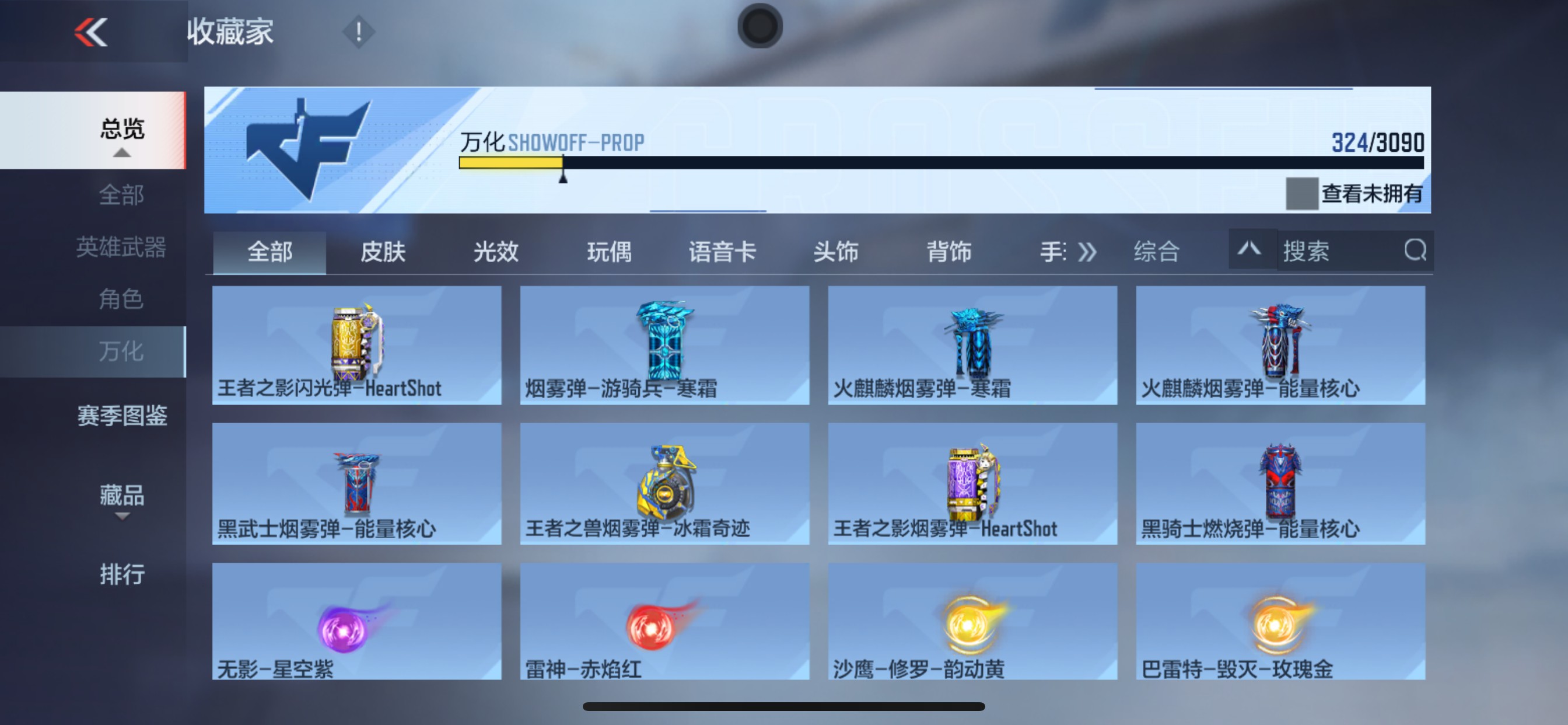 CFMHG346247枪战王者账号详情图35 CFMHG346247枪战王者账号详情图35