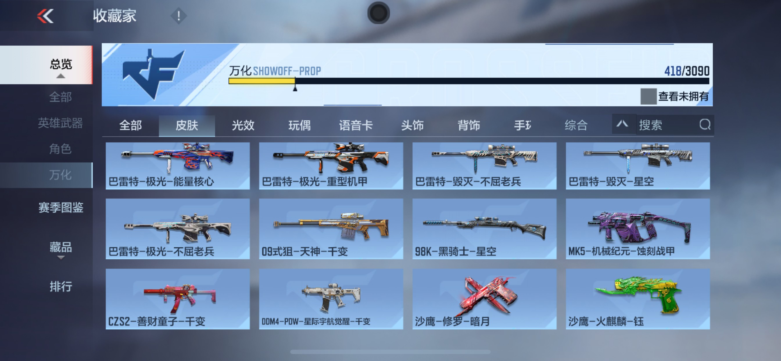CFMHG346257枪战王者账号详情图6 CFMHG346257枪战王者账号详情图6