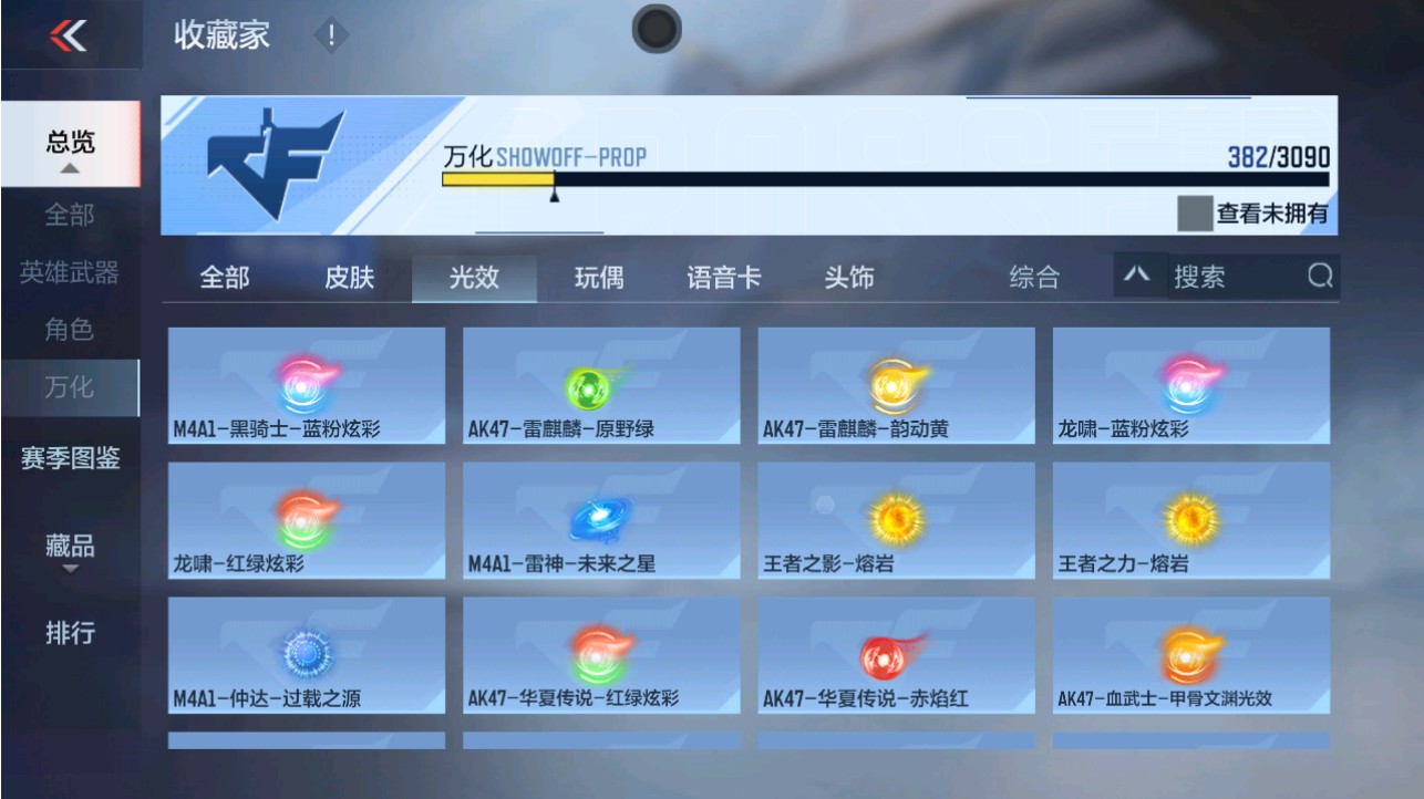 CFMHG346183枪战王者账号详情图97