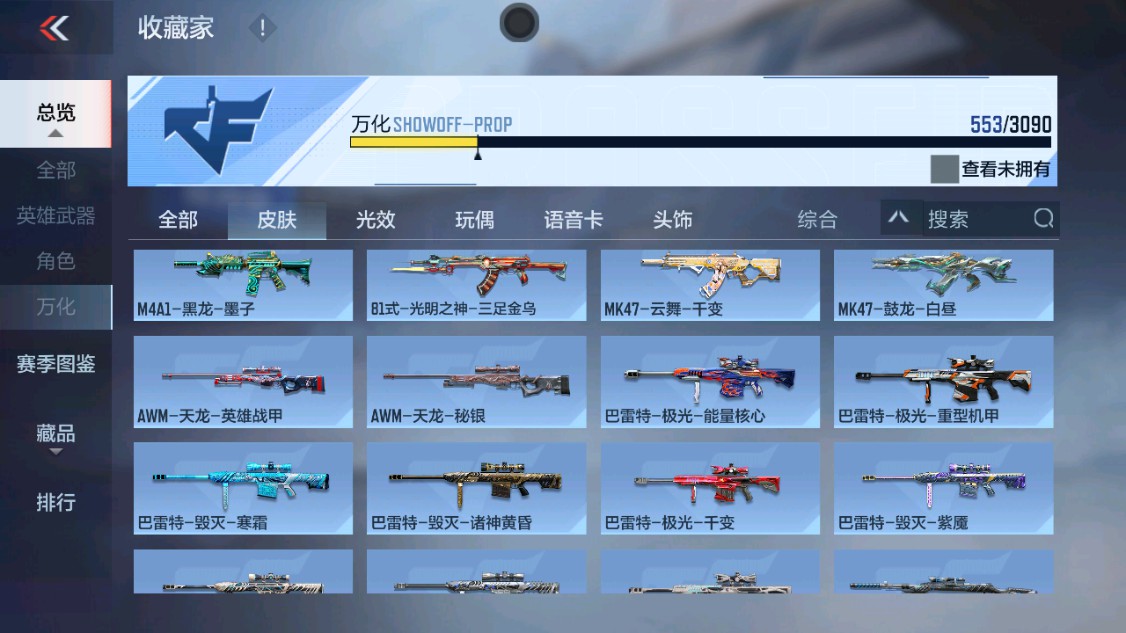 CFMHG346166枪战王者账号详情图84 CFMHG346166枪战王者账号详情图84