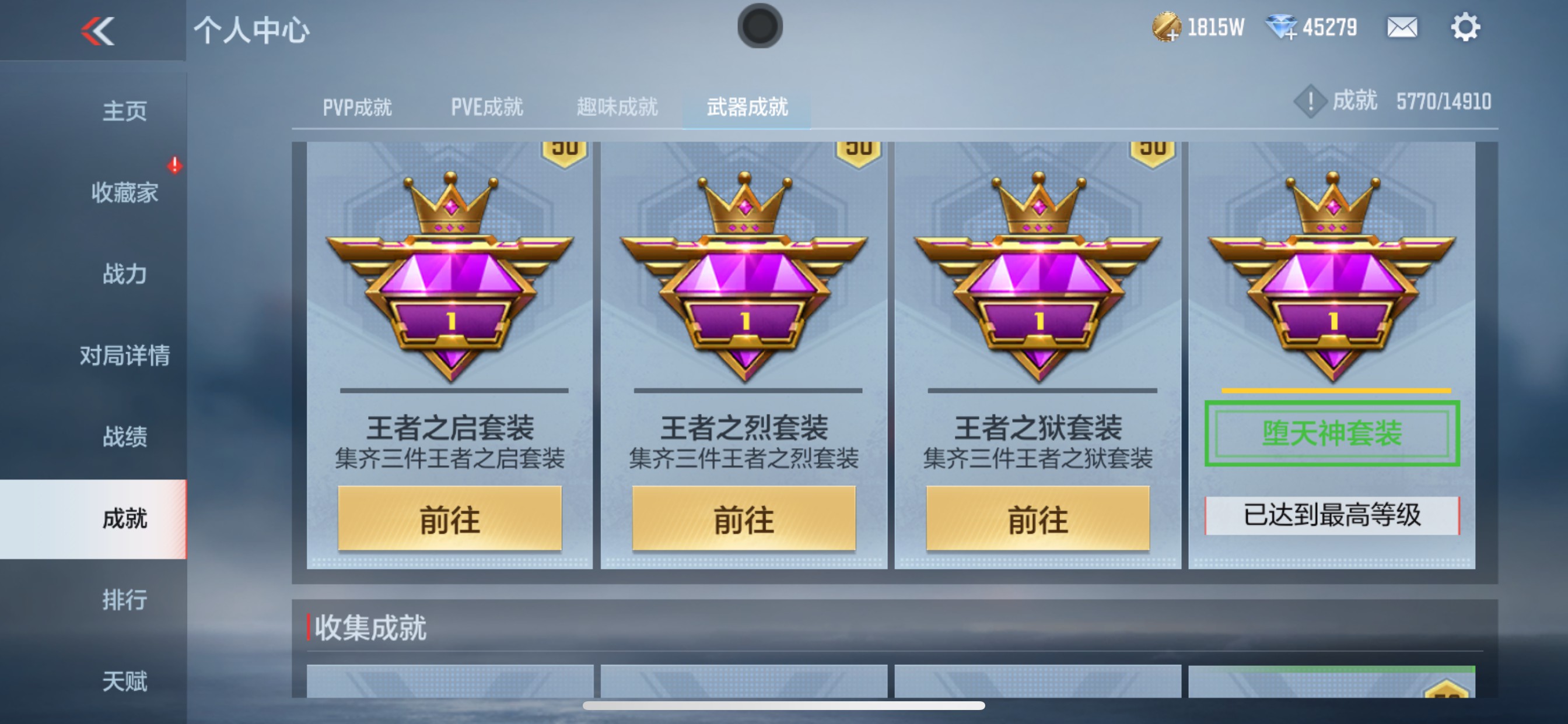 CFMHG346235枪战王者账号详情图60 CFMHG346235枪战王者账号详情图60