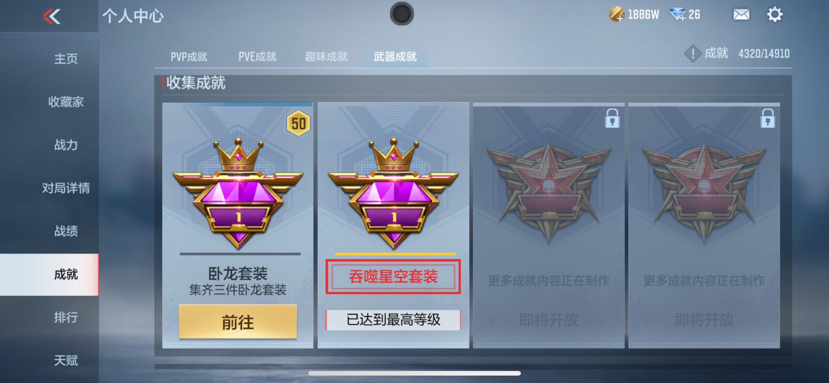 CFMHG346241枪战王者账号详情图60 CFMHG346241枪战王者账号详情图60