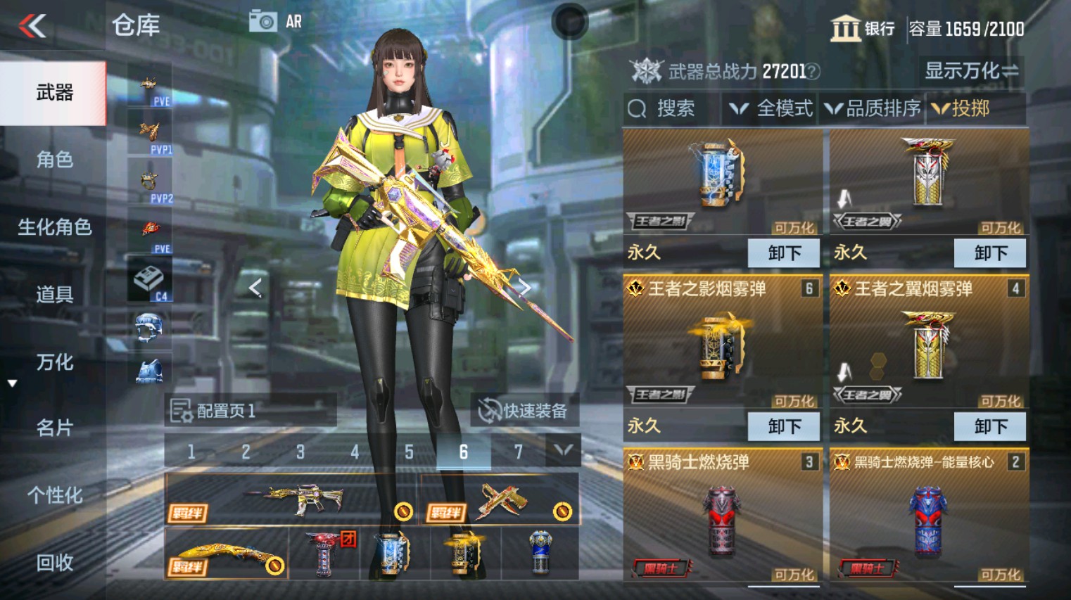CFMHG346185枪战王者账号详情图49 CFMHG346185枪战王者账号详情图49