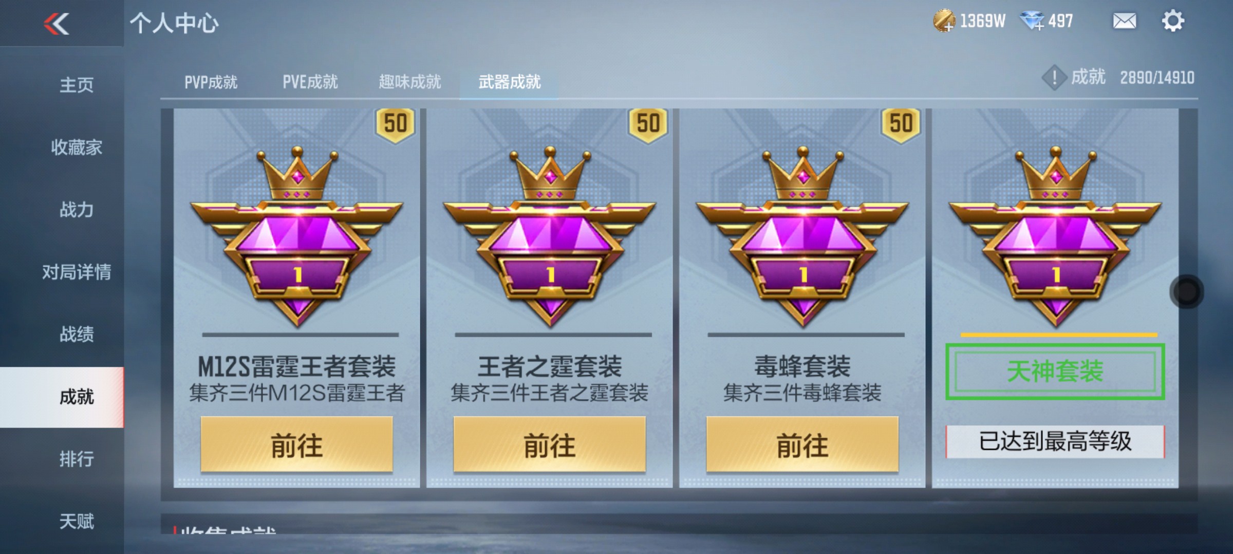 CFMHG346196枪战王者账号详情图49