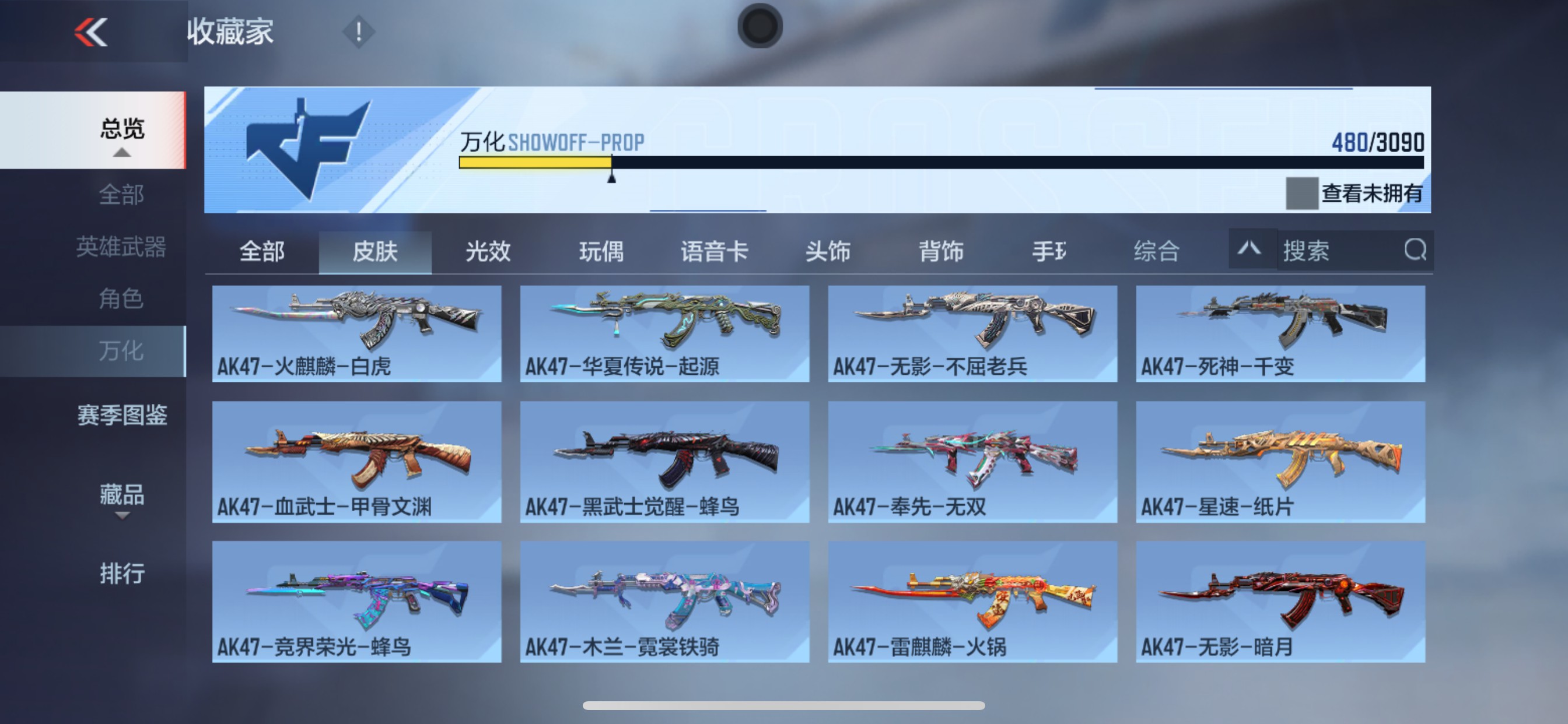 CFMHG346245枪战王者账号详情图34 CFMHG346245枪战王者账号详情图34