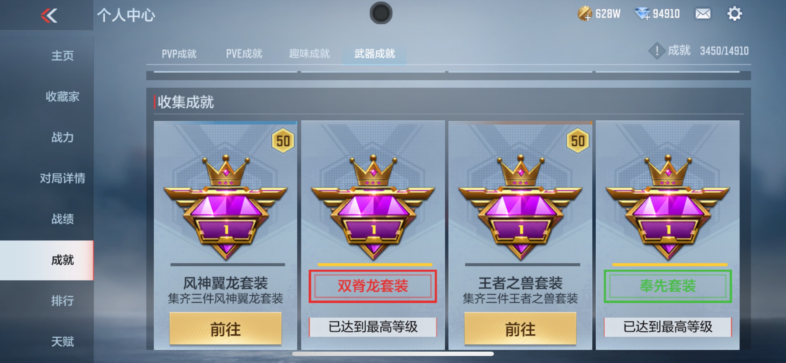 CFMHG346245枪战王者账号详情图50 CFMHG346245枪战王者账号详情图50
