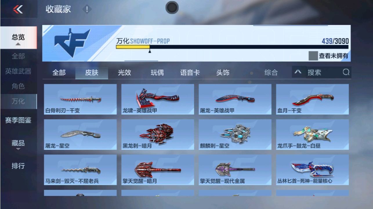 CFMHG346177枪战王者账号详情图47 CFMHG346177枪战王者账号详情图47