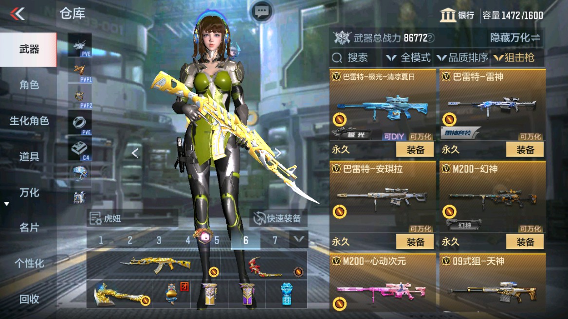 CFMHG346210枪战王者账号详情图20 CFMHG346210枪战王者账号详情图20
