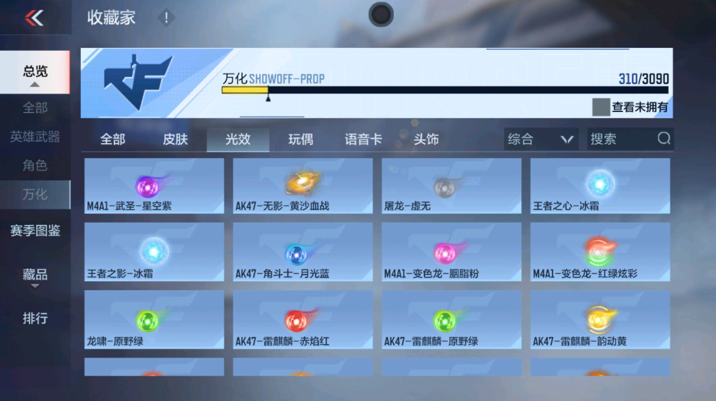 CFMHG346187枪战王者账号详情图67