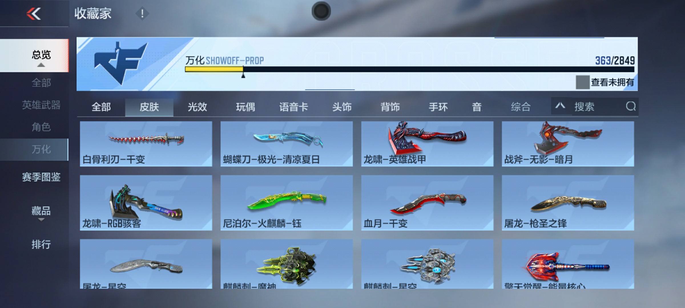 CFMHG346109枪战王者账号详情图9 CFMHG346109枪战王者账号详情图9
