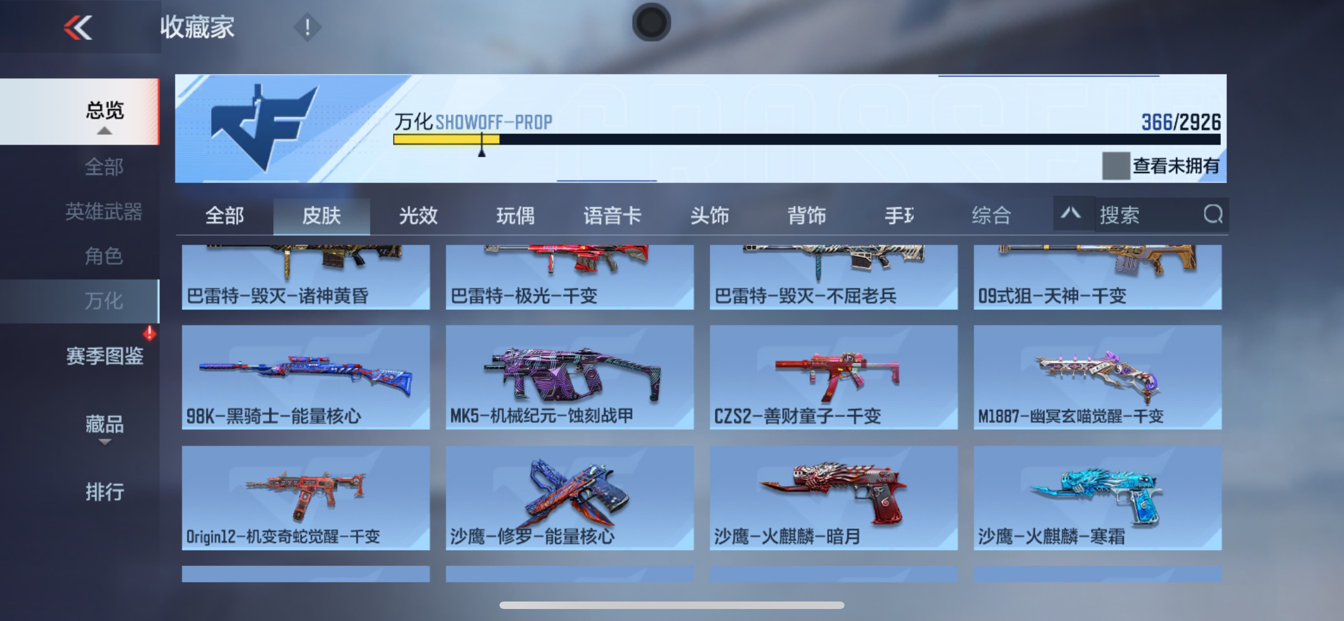 CFMHG346226枪战王者账号详情图44 CFMHG346226枪战王者账号详情图44