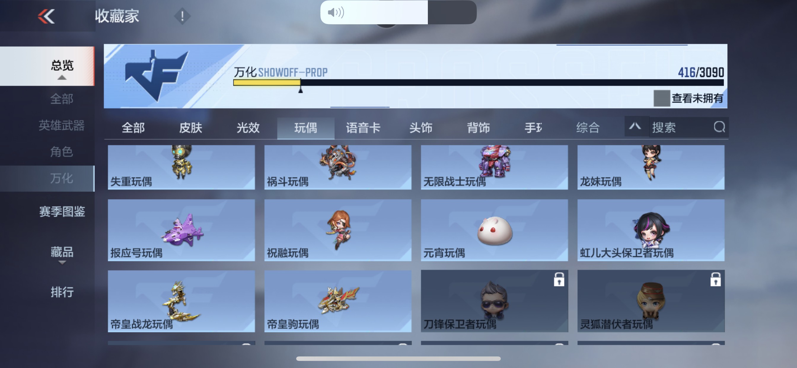 CFMHG346254枪战王者账号详情图87 CFMHG346254枪战王者账号详情图87