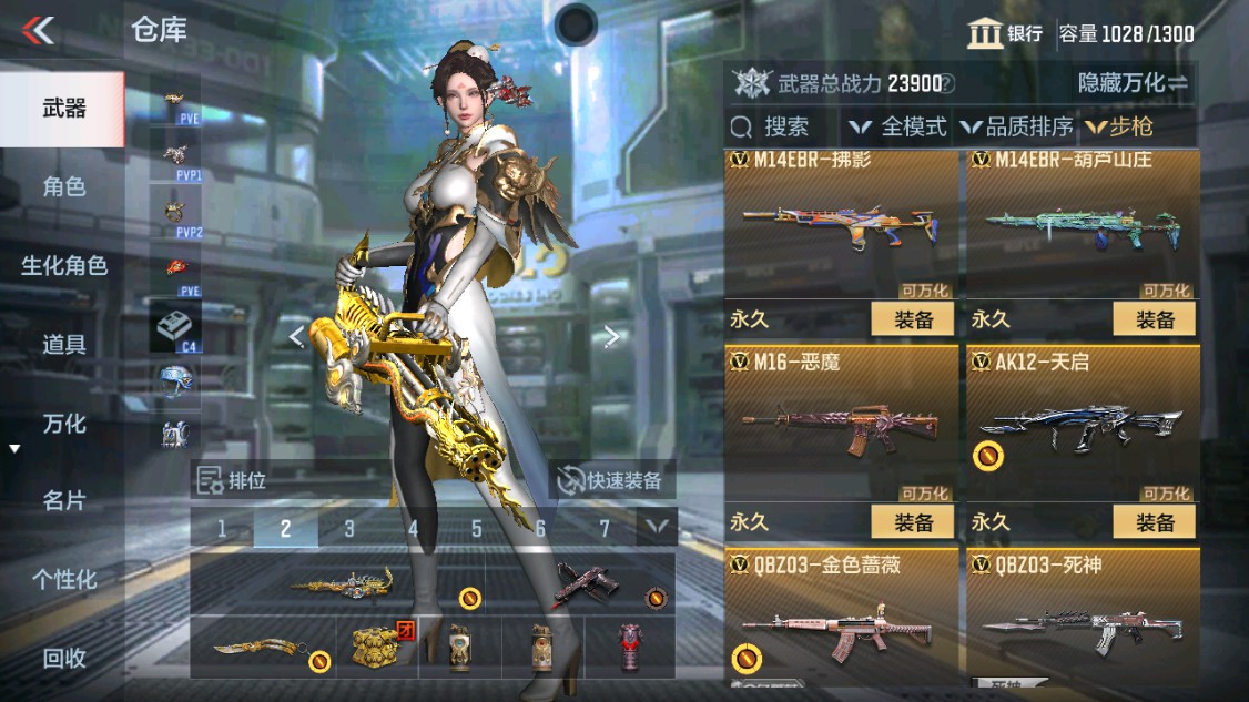 CFMHG346194枪战王者账号详情图7 CFMHG346194枪战王者账号详情图7