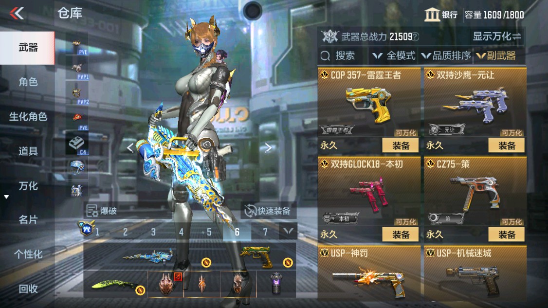 CFMHG346166枪战王者账号详情图31 CFMHG346166枪战王者账号详情图31