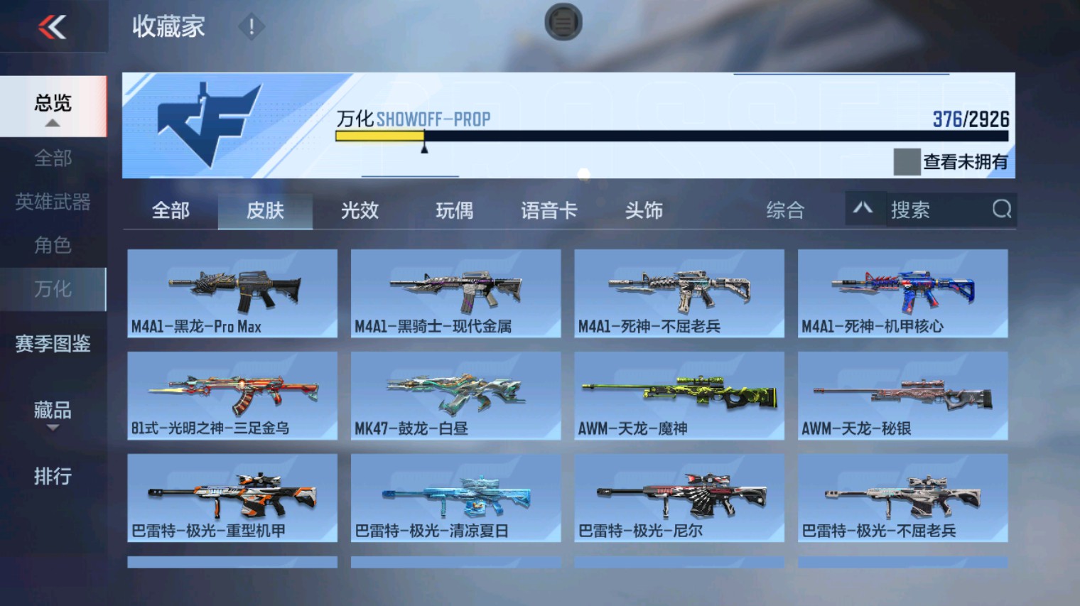 CFMHG346121枪战王者账号详情图4 CFMHG346121枪战王者账号详情图4