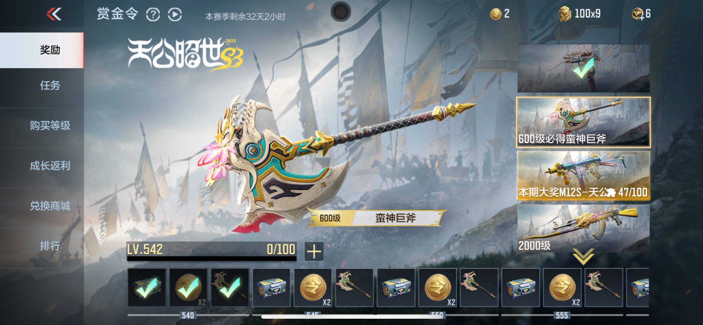 CFMHG346249枪战王者账号详情图43 CFMHG346249枪战王者账号详情图43