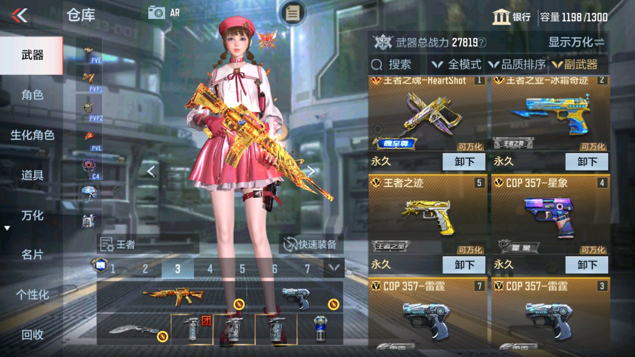 CFMHG346174枪战王者账号详情图16 CFMHG346174枪战王者账号详情图16