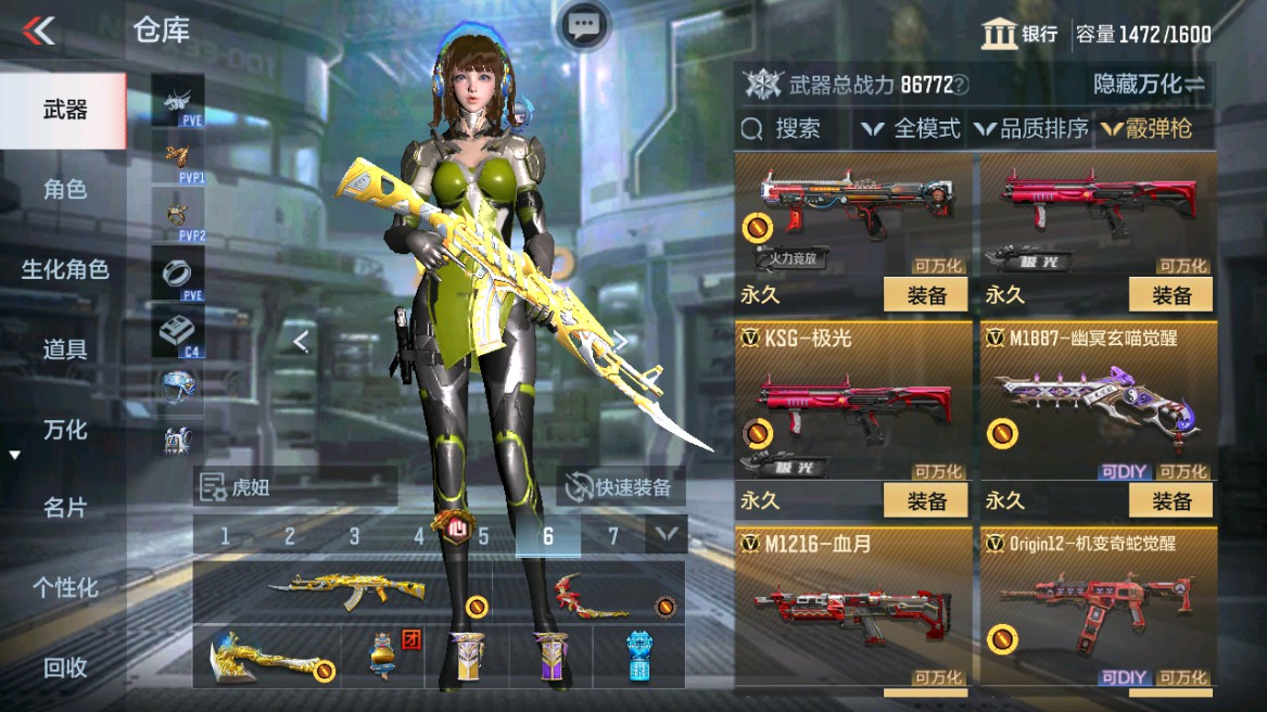 CFMHG346210枪战王者账号详情图39 CFMHG346210枪战王者账号详情图39