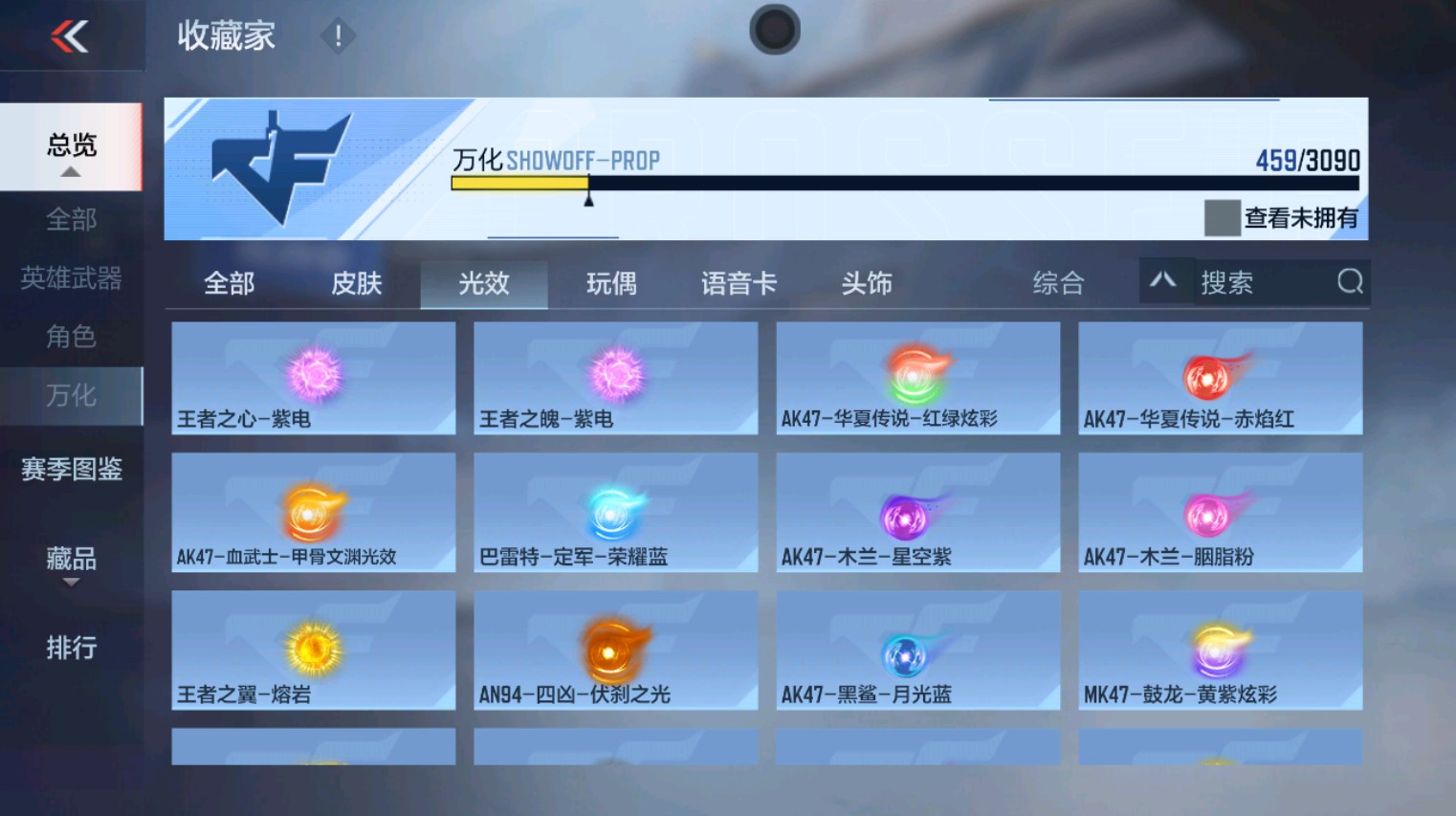 CFMHG346185枪战王者账号详情图88 CFMHG346185枪战王者账号详情图88