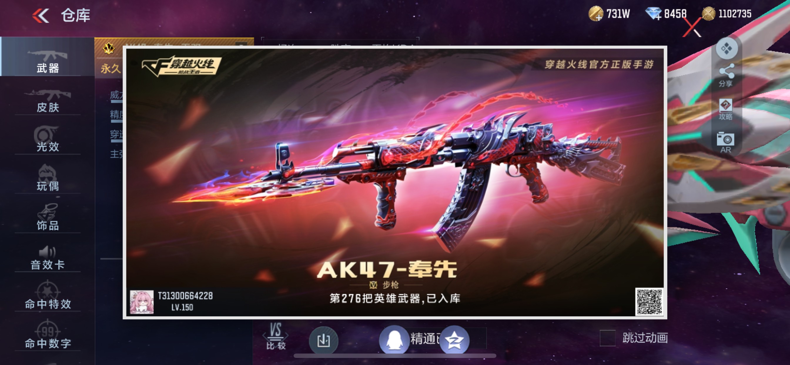 CFMHG346253枪战王者账号详情图79 CFMHG346253枪战王者账号详情图79