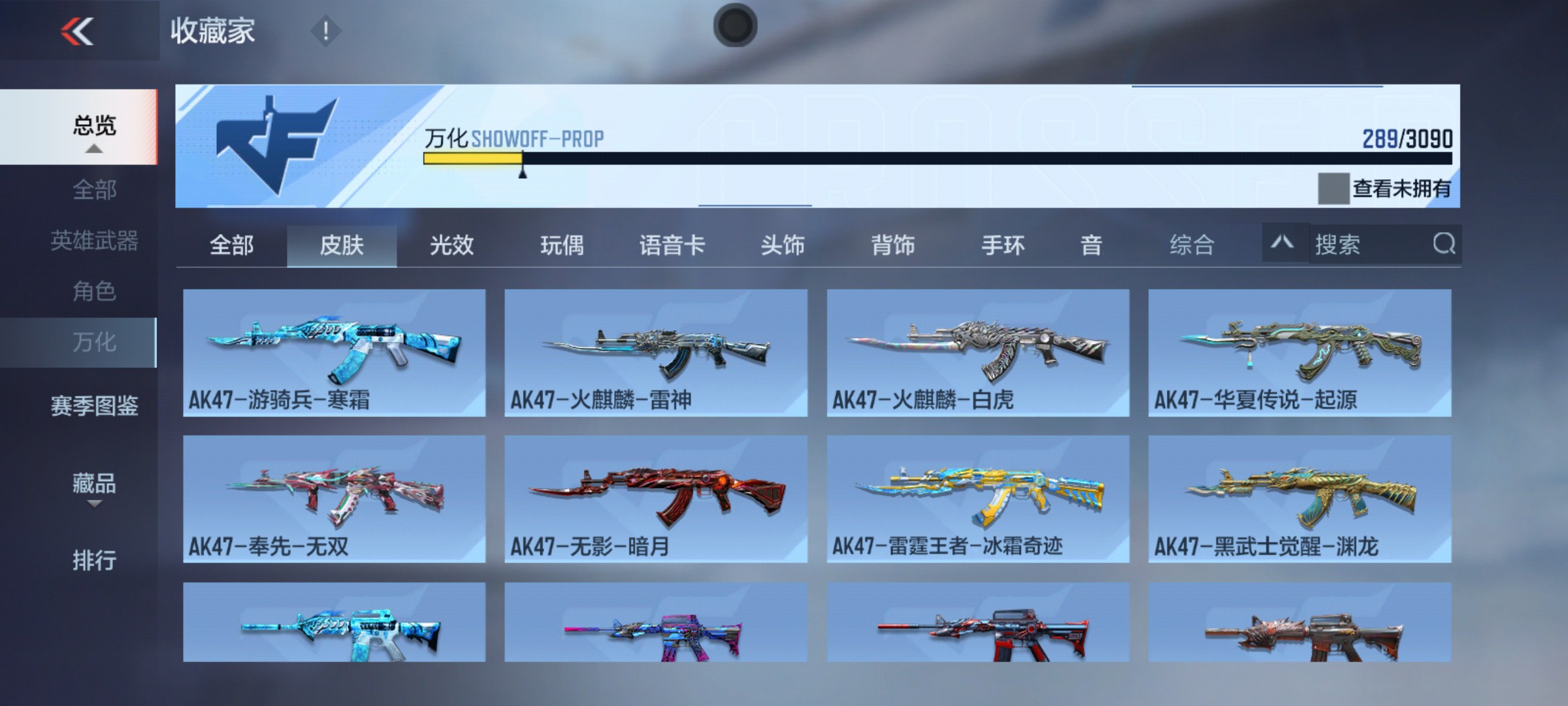 CFMHG346188枪战王者账号详情图41 CFMHG346188枪战王者账号详情图41
