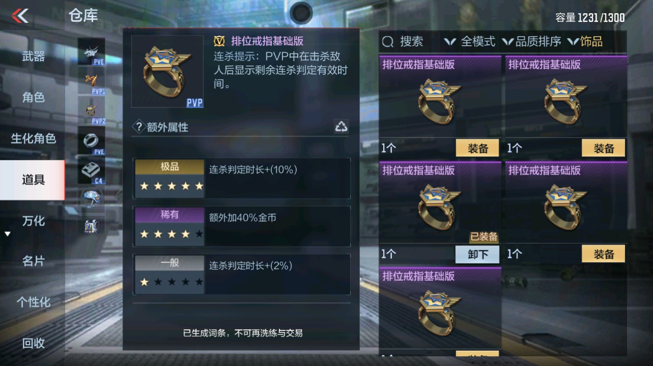 CFMHG346139枪战王者账号详情图47 CFMHG346139枪战王者账号详情图47