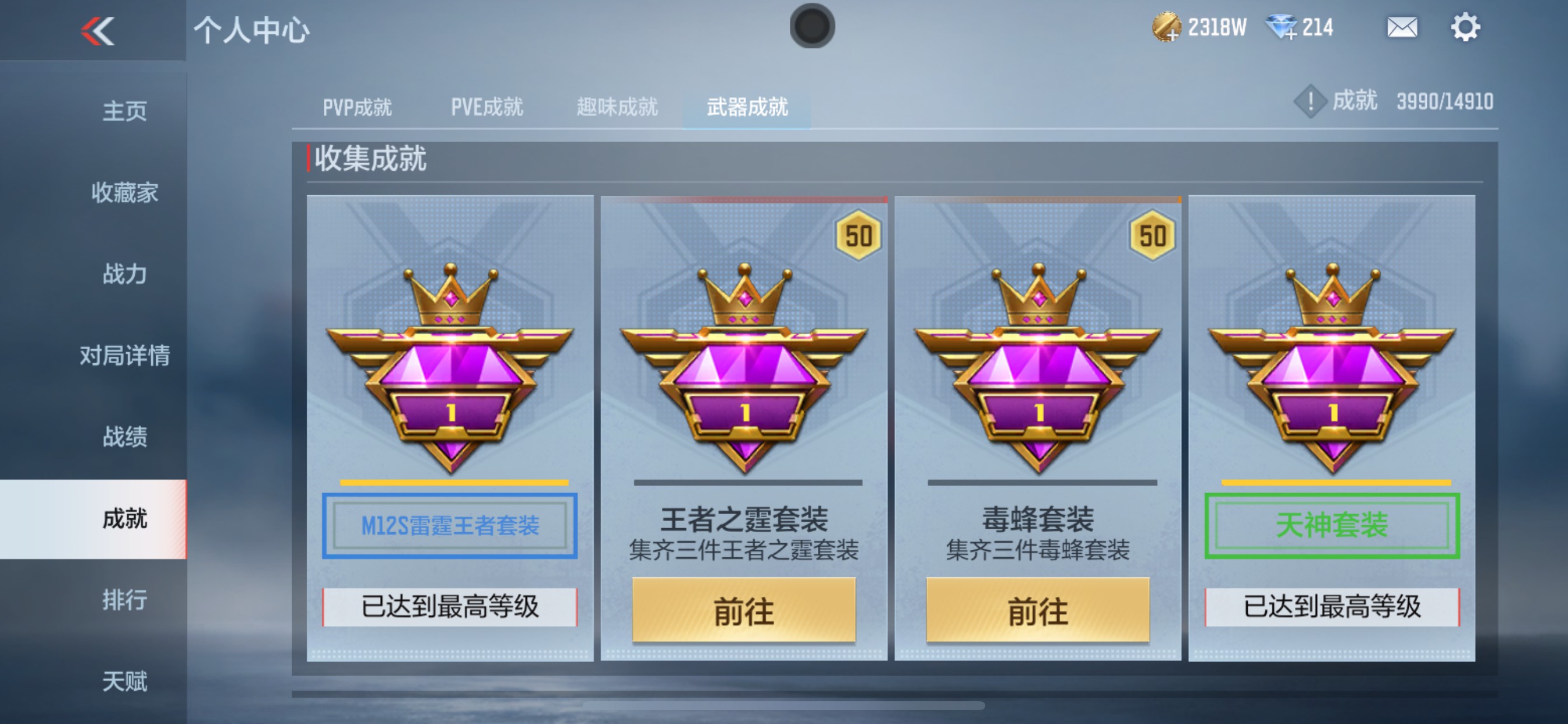 CFMHG346084枪战王者账号详情图47 CFMHG346084枪战王者账号详情图47