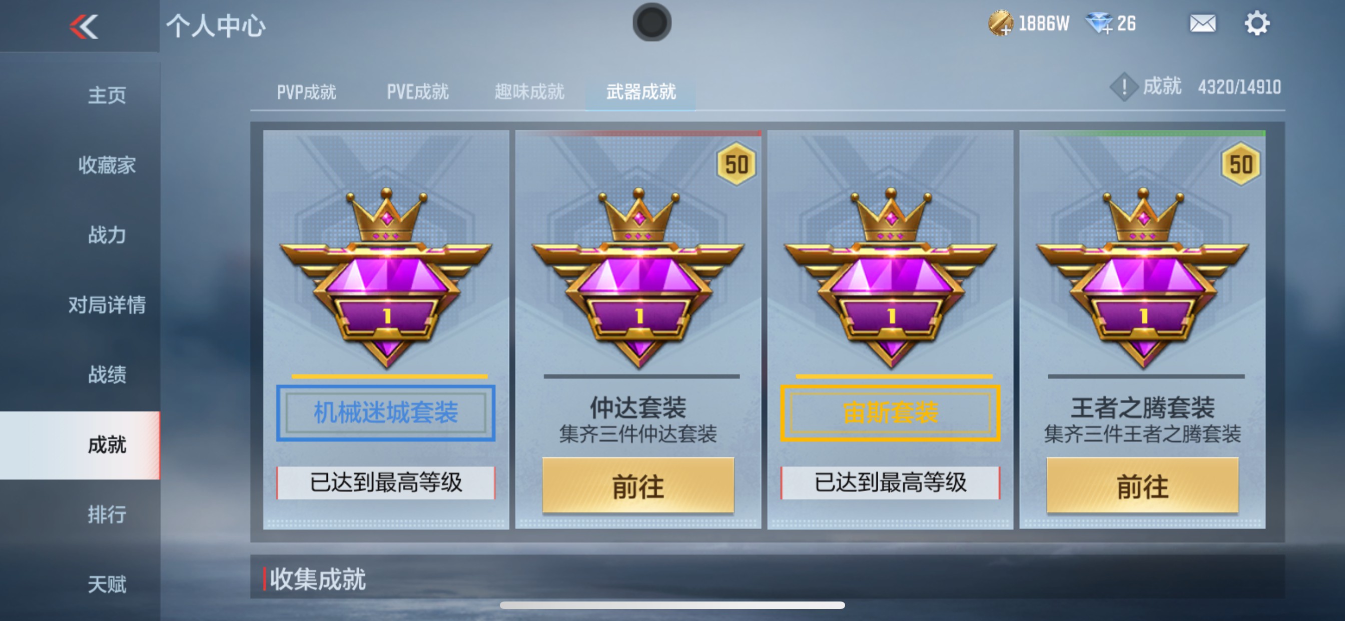 CFMHG346241枪战王者账号详情图56 CFMHG346241枪战王者账号详情图56