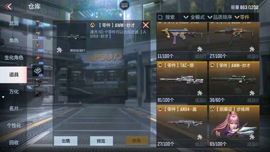 CFMHG346144枪战王者账号详情图44 CFMHG346144枪战王者账号详情图44