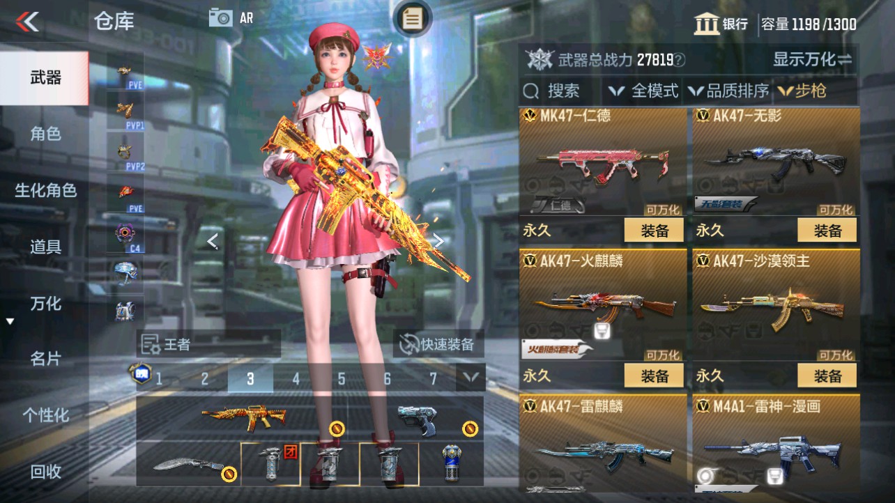 CFMHG346174枪战王者账号详情图8 CFMHG346174枪战王者账号详情图8