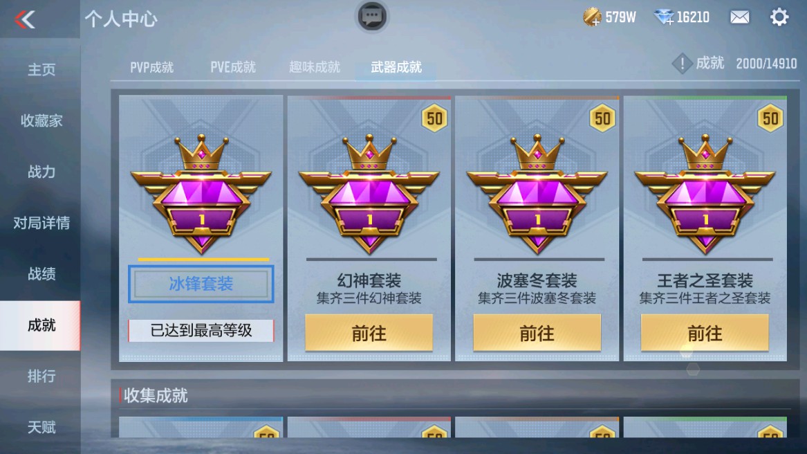 CFMHG346198枪战王者账号详情图24 CFMHG346198枪战王者账号详情图24