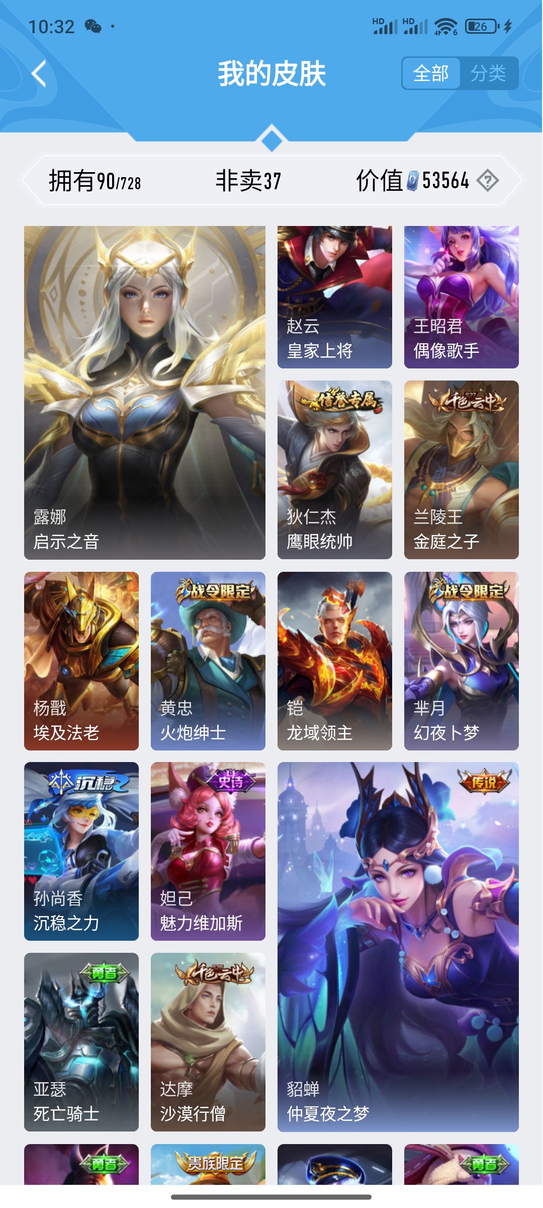 CFMHG346196枪战王者账号详情图73