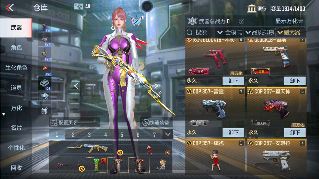 CFMHG346192枪战王者账号详情图17