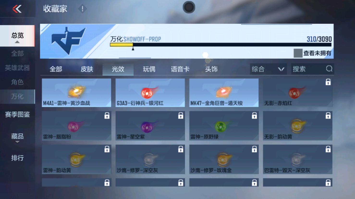CFMHG346187枪战王者账号详情图69