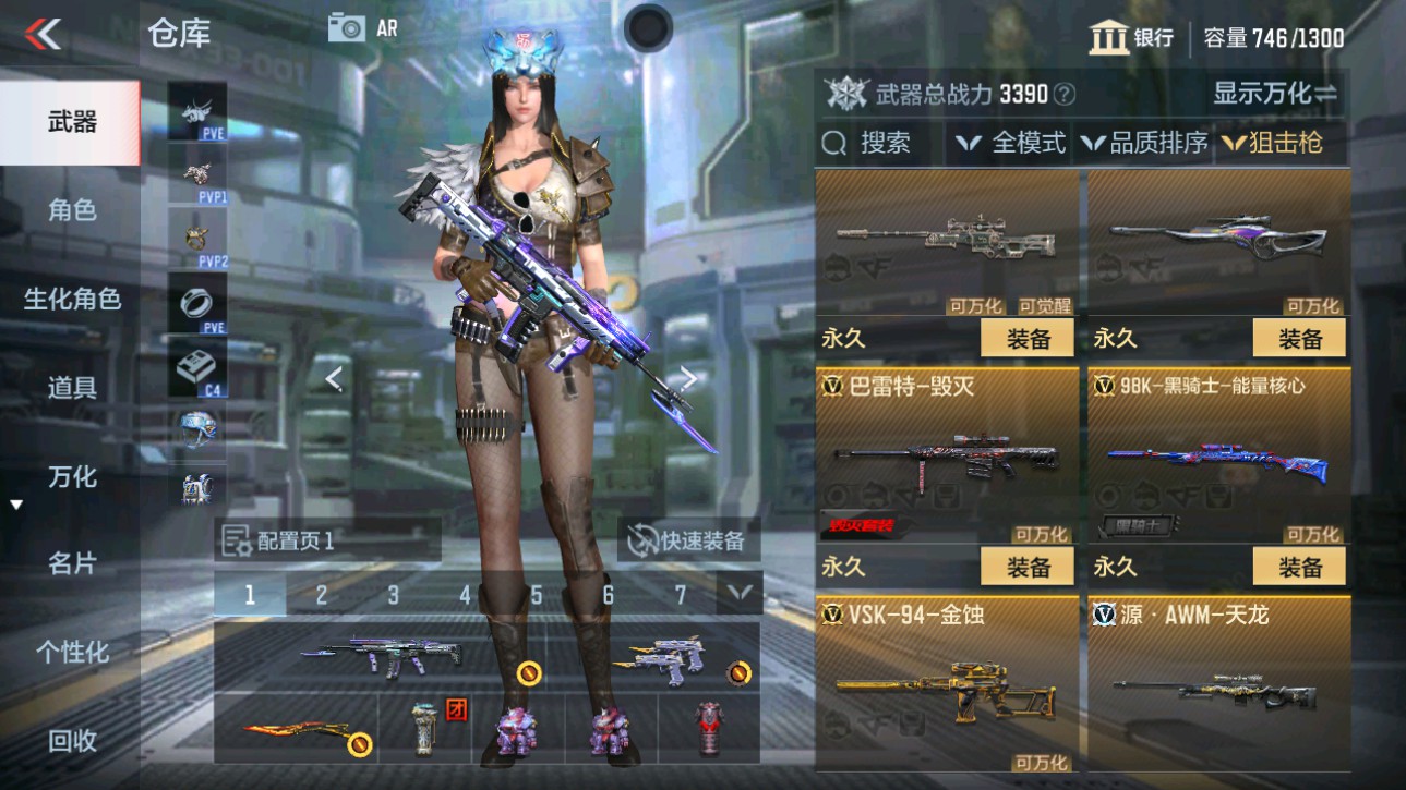 CFMHG346076枪战王者账号详情图9