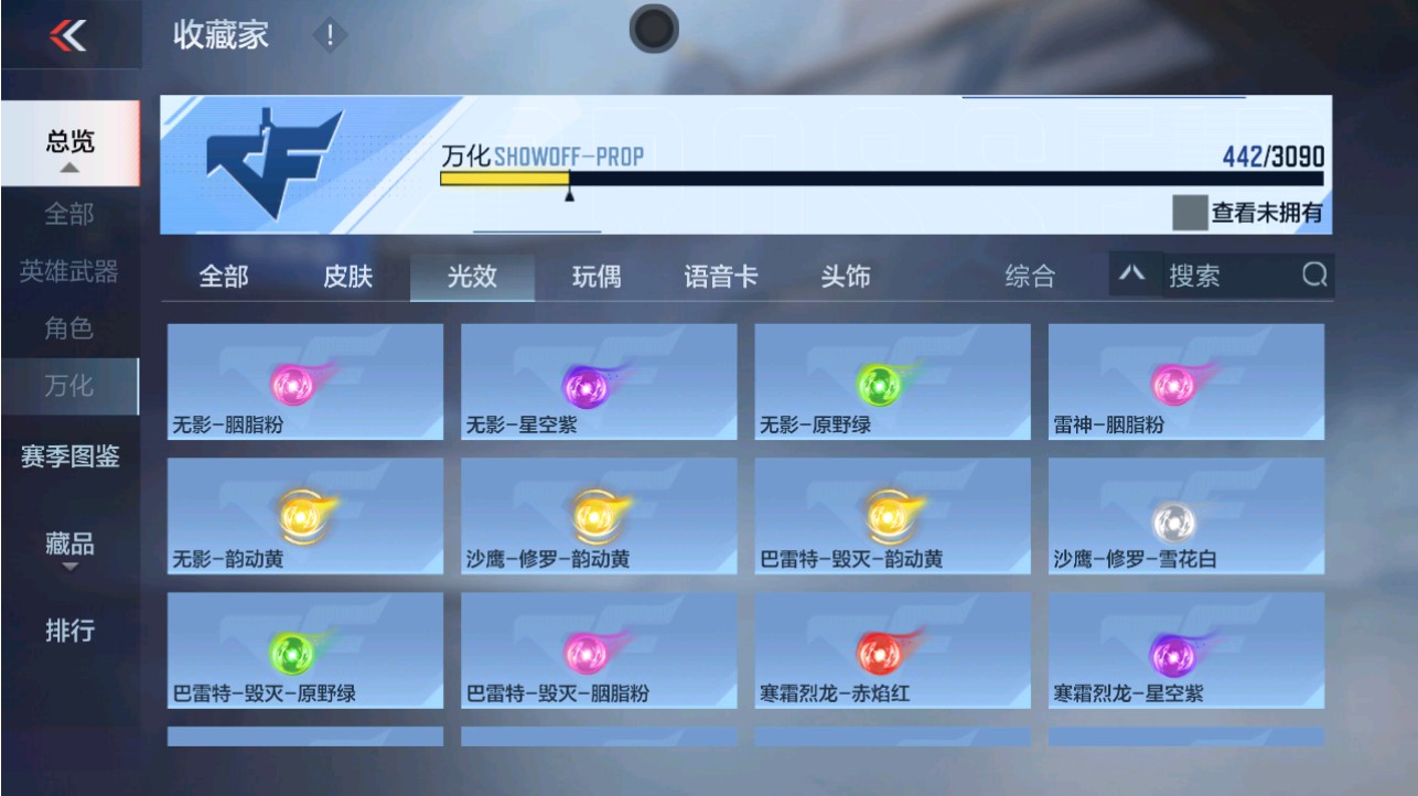 CFMHG346192枪战王者账号详情图83